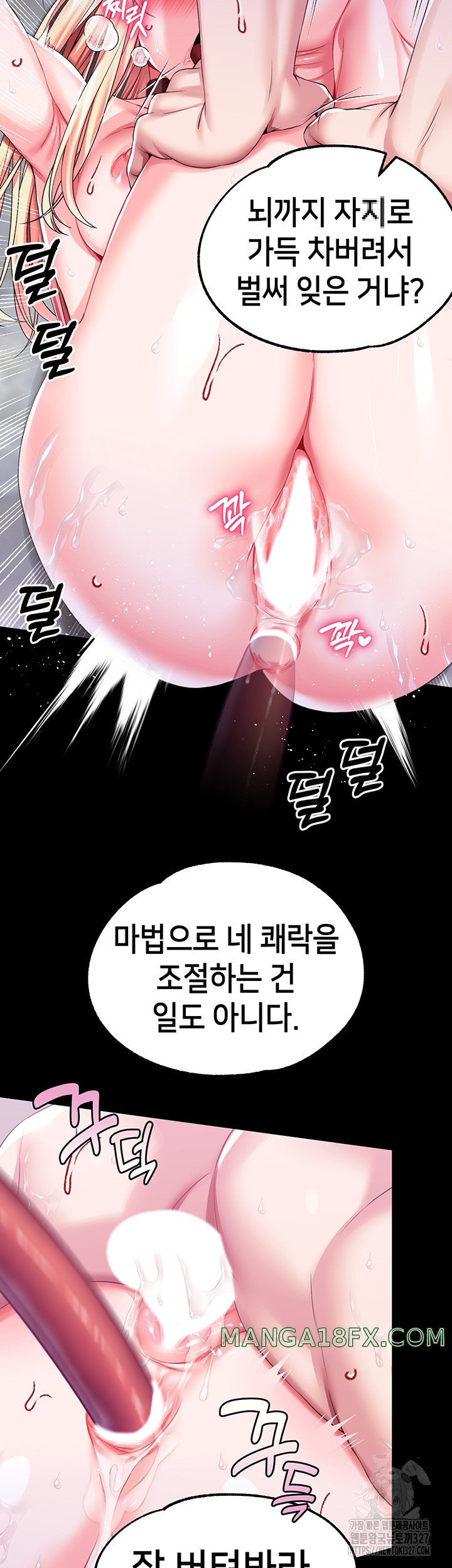 Breaking A Romantic Fantasy Villain Raw Chapter 53 image 47