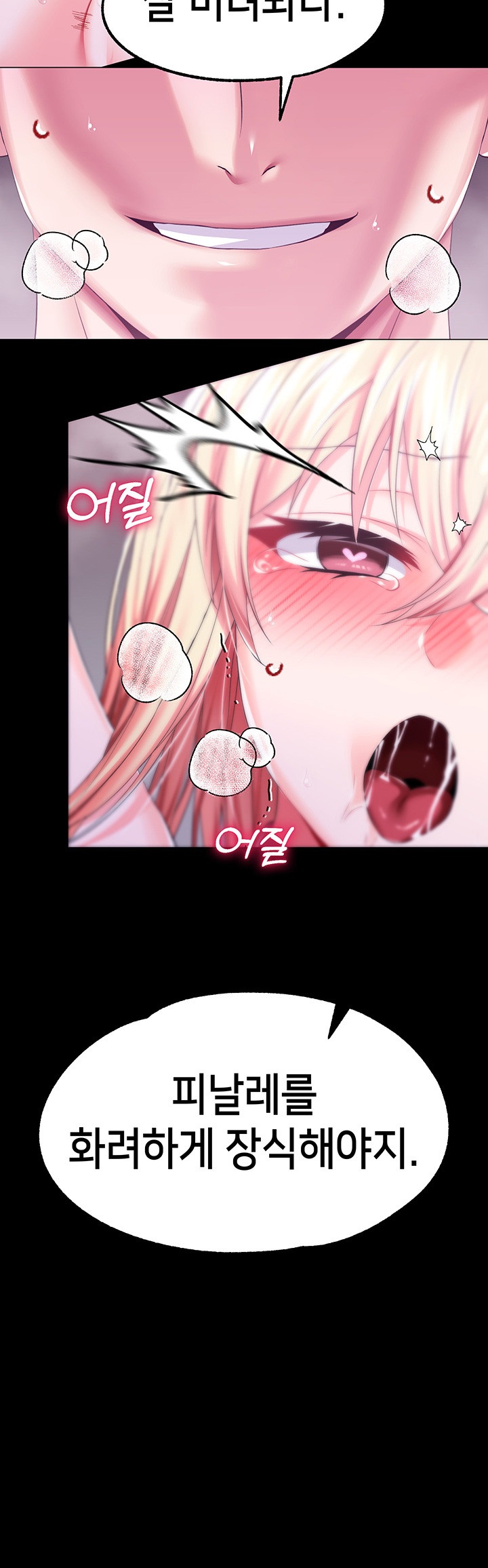 Breaking A Romantic Fantasy Villain Raw Chapter 53 image 48