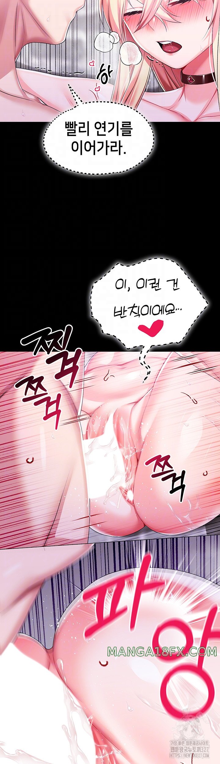 Breaking A Romantic Fantasy Villain Raw Chapter 53 image 7