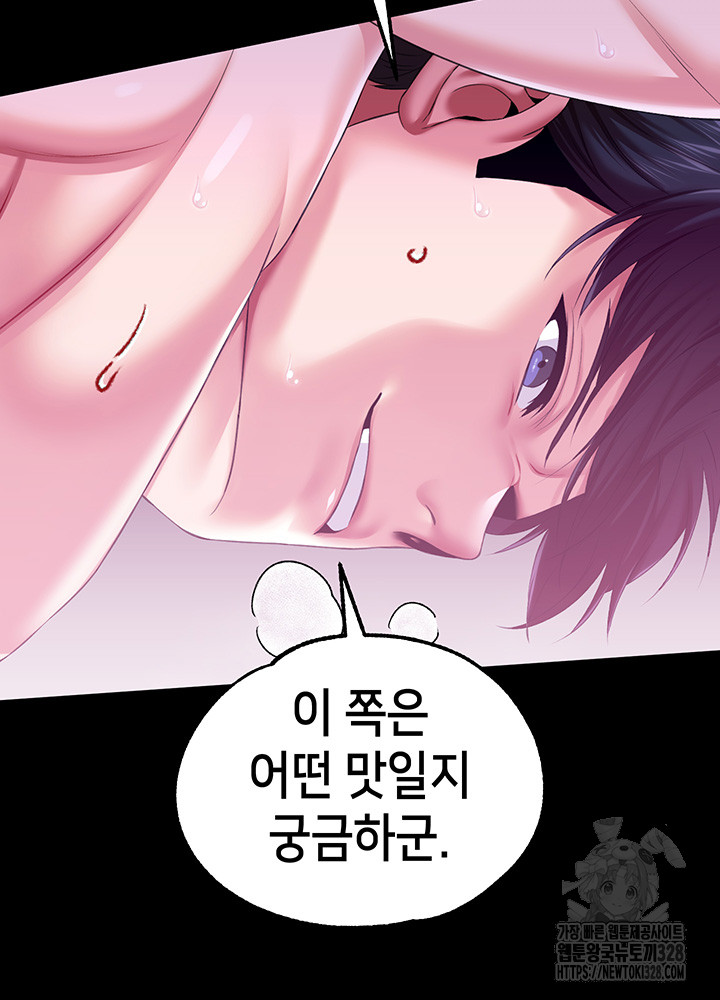 Breaking A Romantic Fantasy Villain Raw Chapter 54 image 9