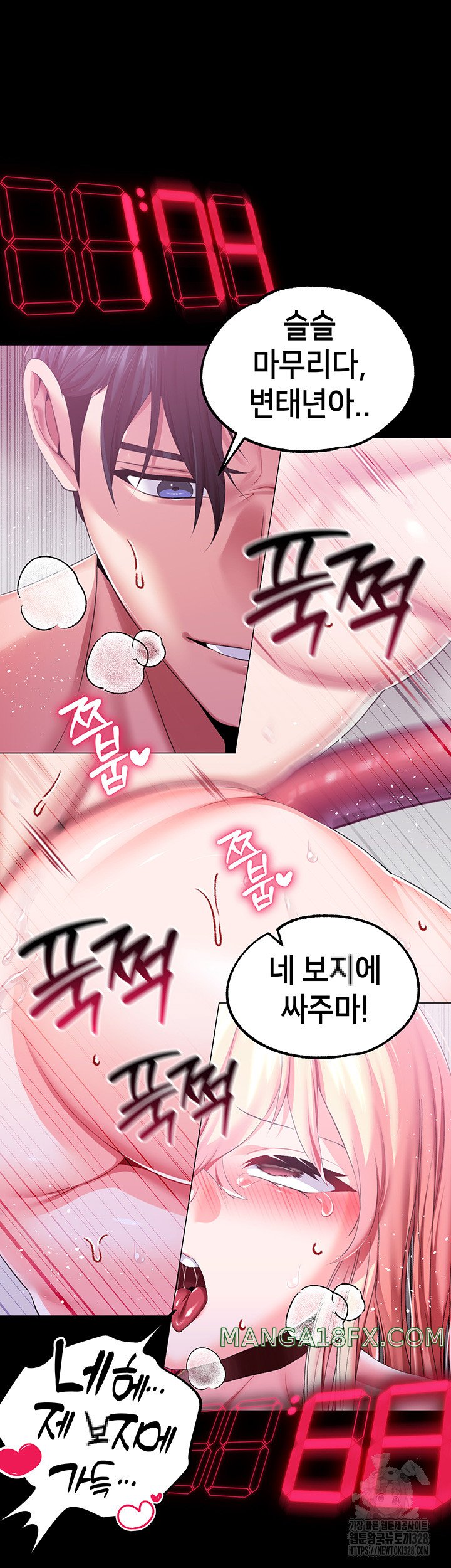 Breaking A Romantic Fantasy Villain Raw Chapter 54 image 15
