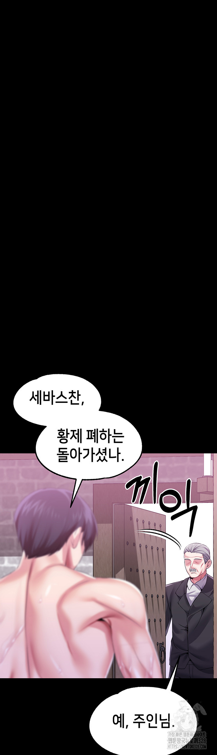 Breaking A Romantic Fantasy Villain Raw Chapter 54 image 20