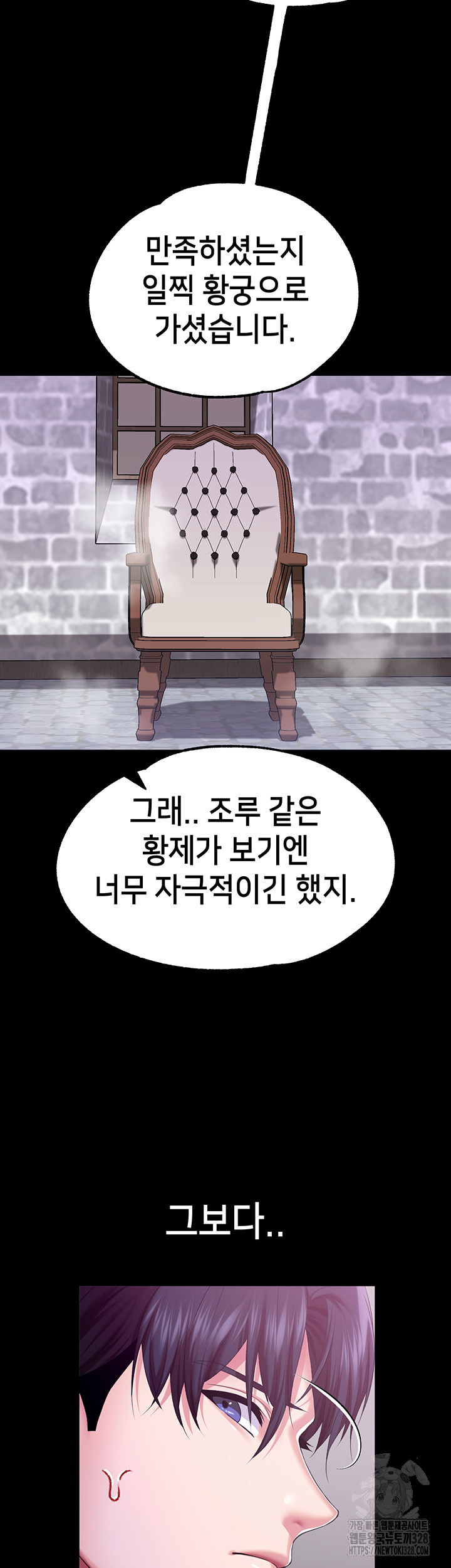 Breaking A Romantic Fantasy Villain Raw Chapter 54 image 21