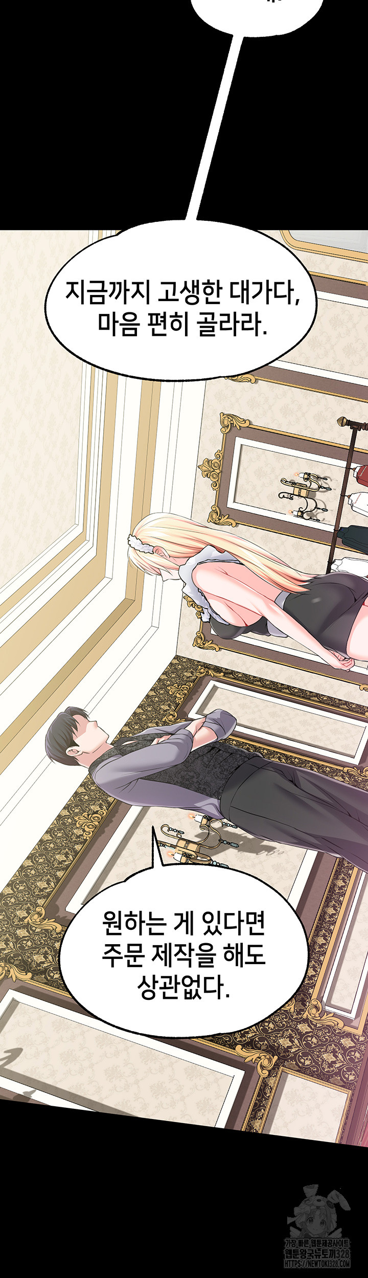Breaking A Romantic Fantasy Villain Raw Chapter 54 image 25
