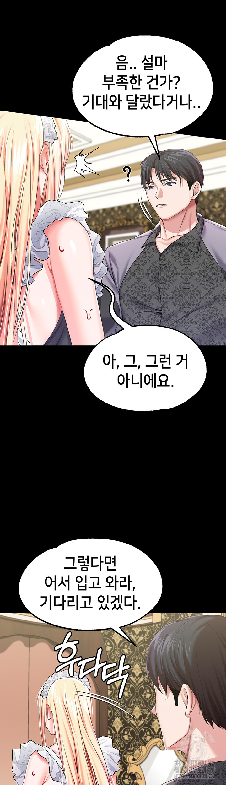 Breaking A Romantic Fantasy Villain Raw Chapter 54 image 26