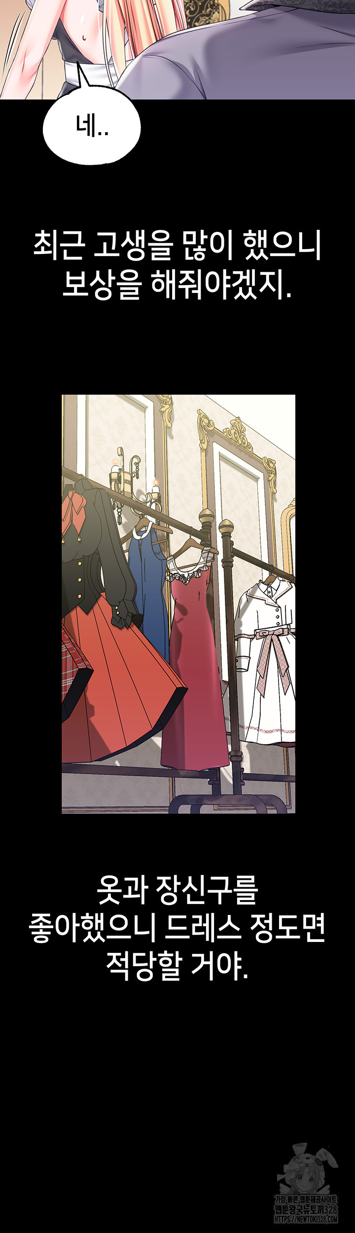 Breaking A Romantic Fantasy Villain Raw Chapter 54 image 27