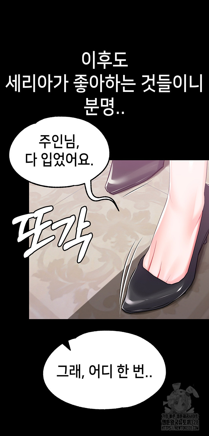 Breaking A Romantic Fantasy Villain Raw Chapter 54 image 28