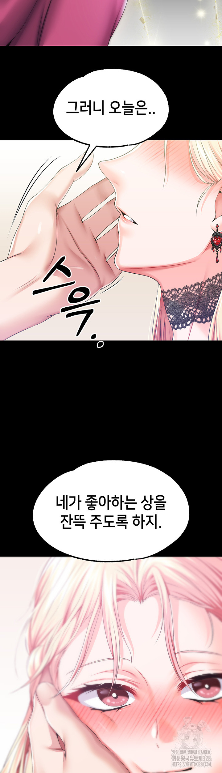 Breaking A Romantic Fantasy Villain Raw Chapter 54 image 35