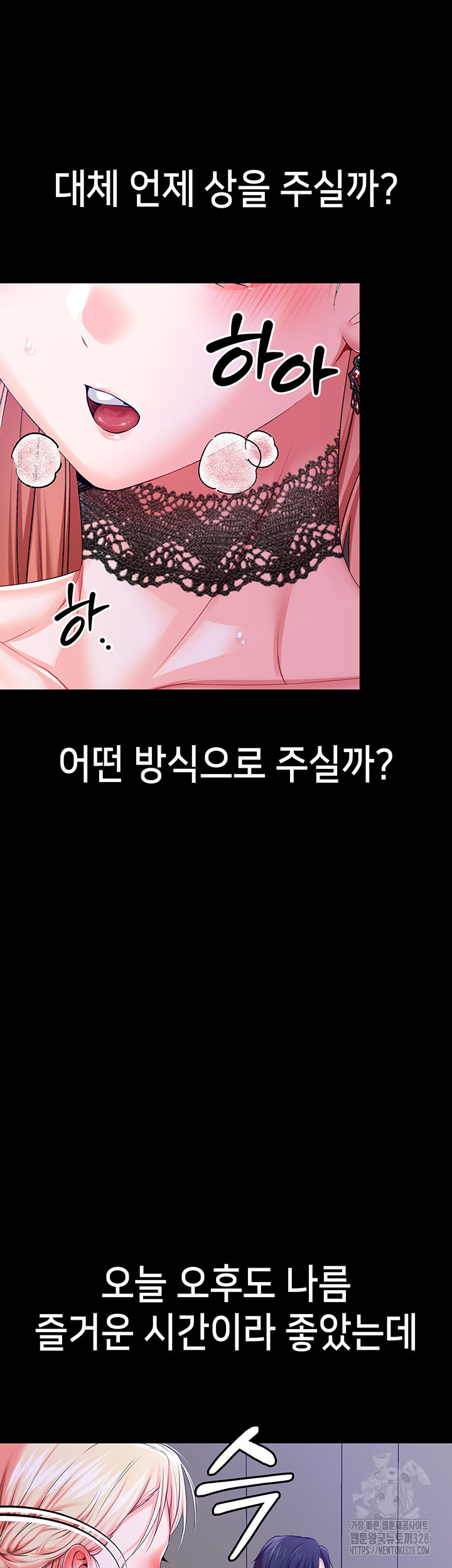 Breaking A Romantic Fantasy Villain Raw Chapter 54 image 39