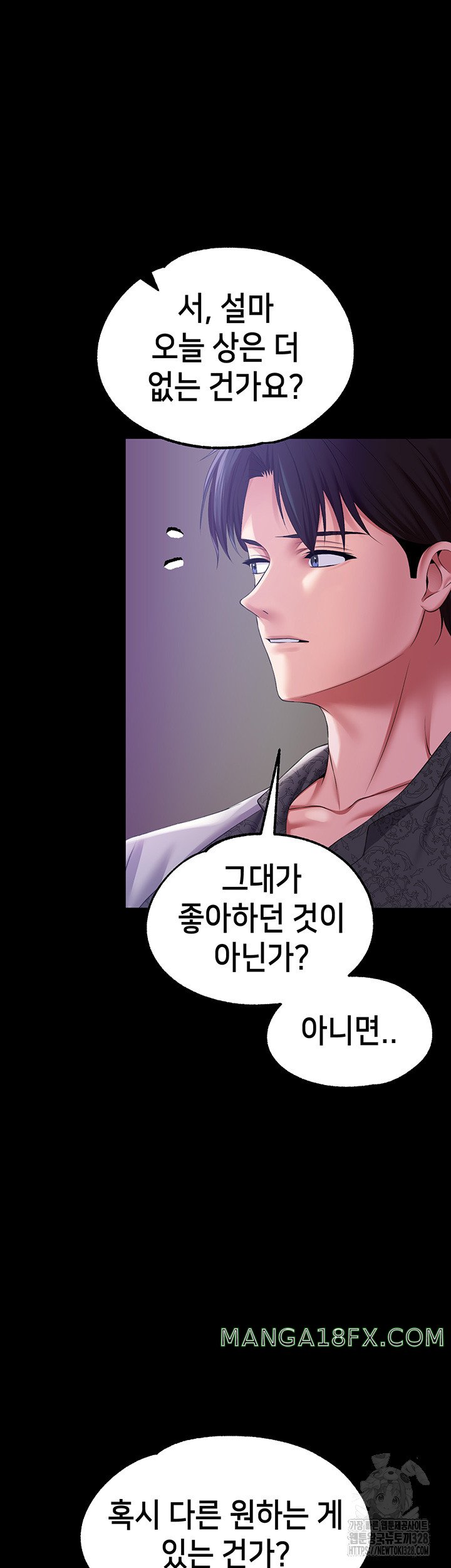 Breaking A Romantic Fantasy Villain Raw Chapter 54 image 44