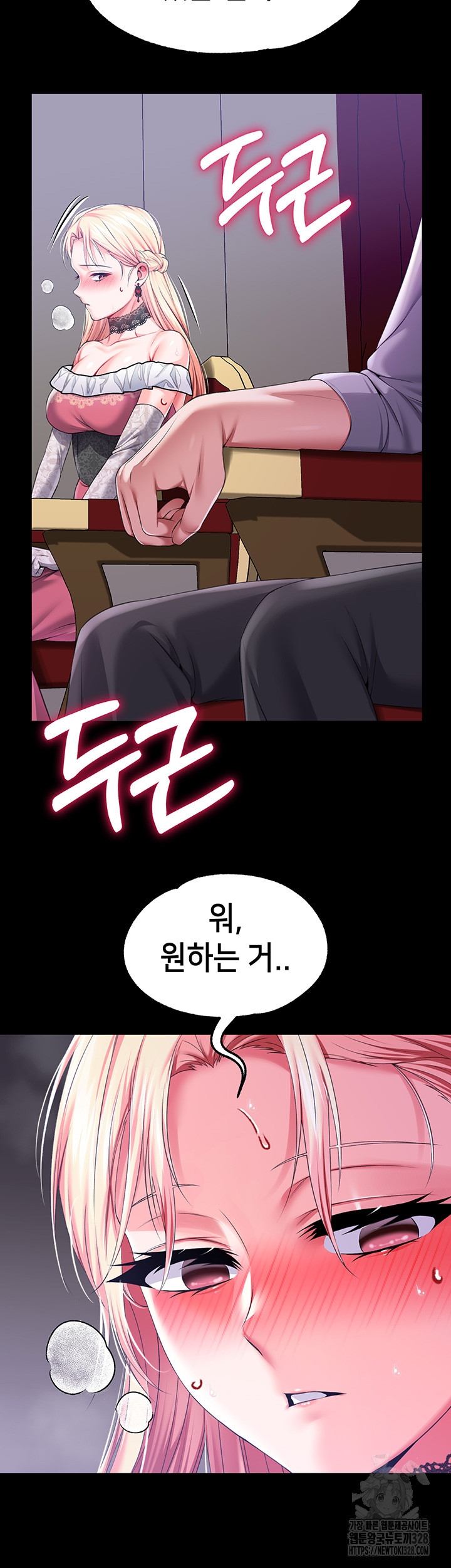 Breaking A Romantic Fantasy Villain Raw Chapter 54 image 45