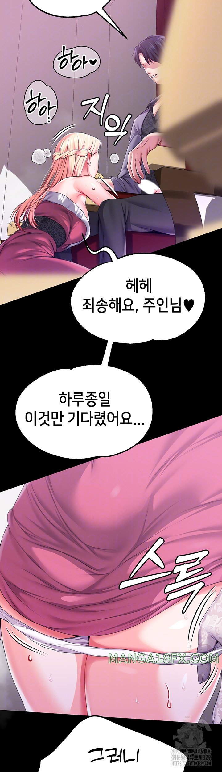 Breaking A Romantic Fantasy Villain Raw Chapter 55 image 12