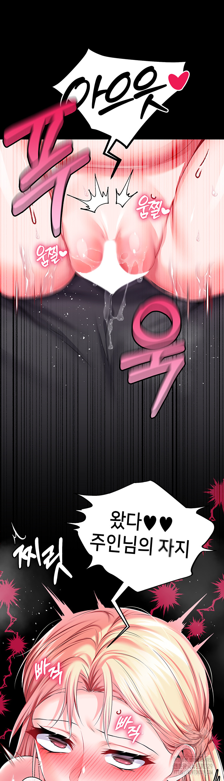 Breaking A Romantic Fantasy Villain Raw Chapter 55 image 15