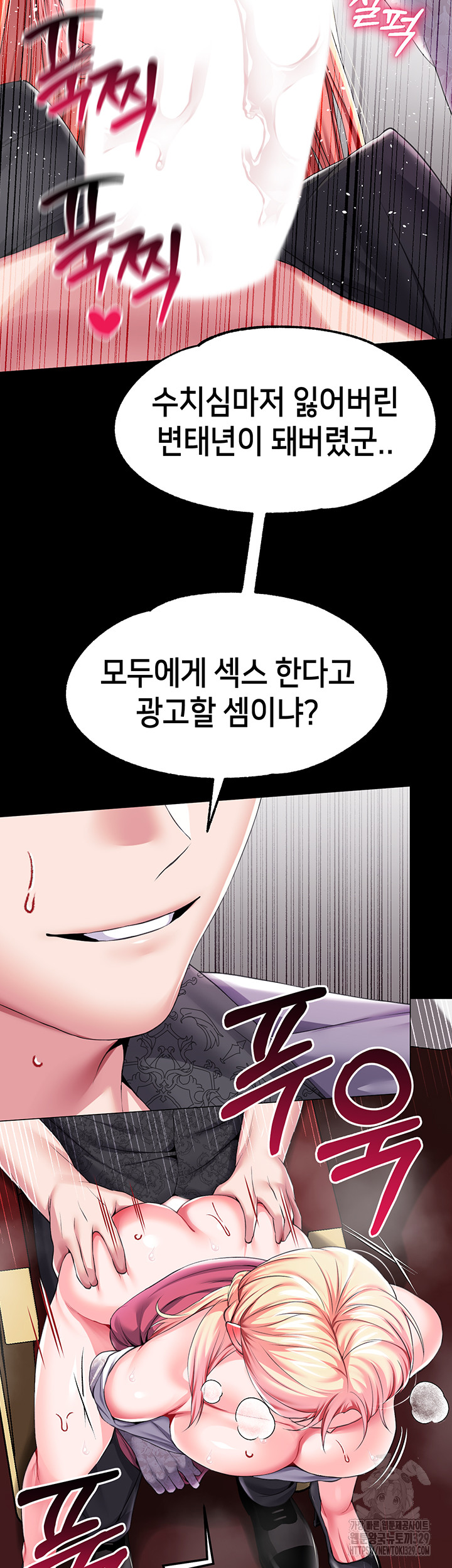 Breaking A Romantic Fantasy Villain Raw Chapter 55 image 17