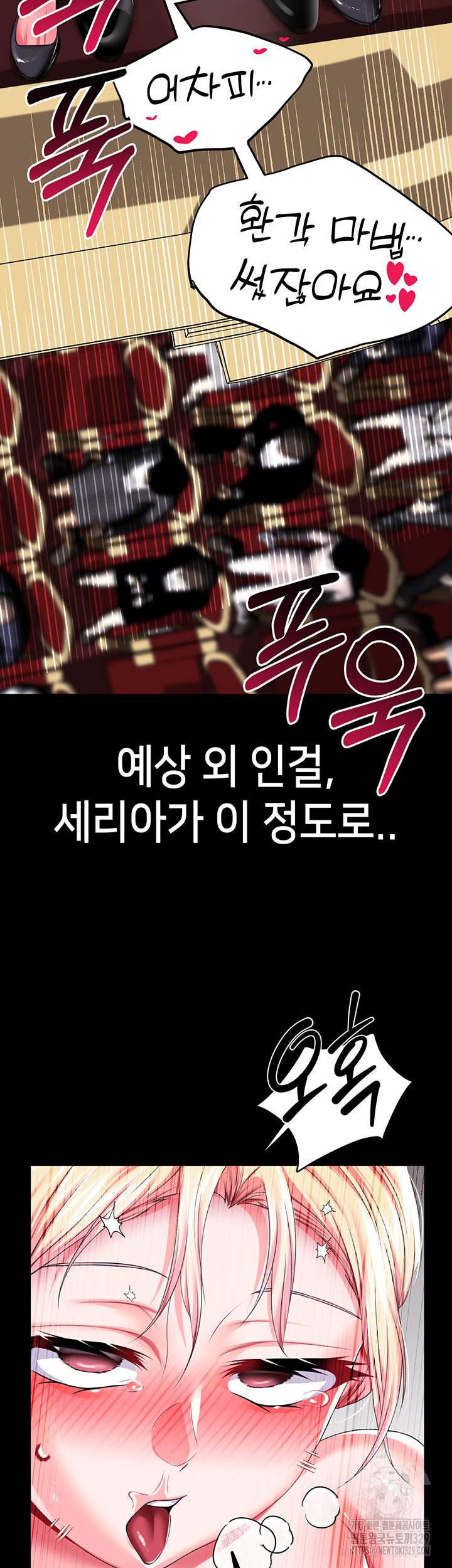 Breaking A Romantic Fantasy Villain Raw Chapter 55 image 18