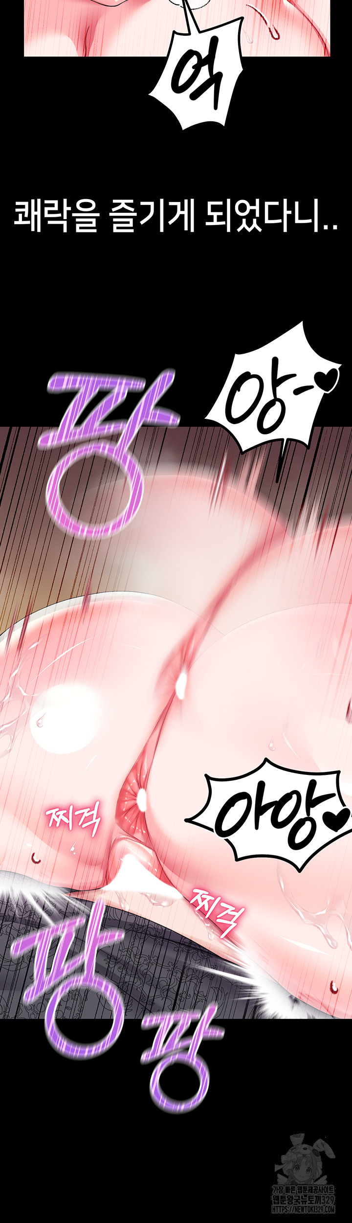 Breaking A Romantic Fantasy Villain Raw Chapter 55 image 19