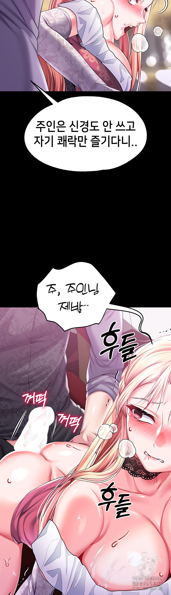 Breaking A Romantic Fantasy Villain Raw Chapter 55 image 22