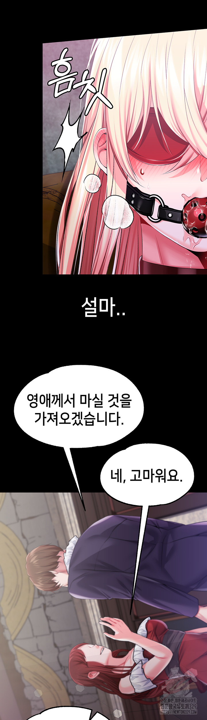 Breaking A Romantic Fantasy Villain Raw Chapter 55 image 30