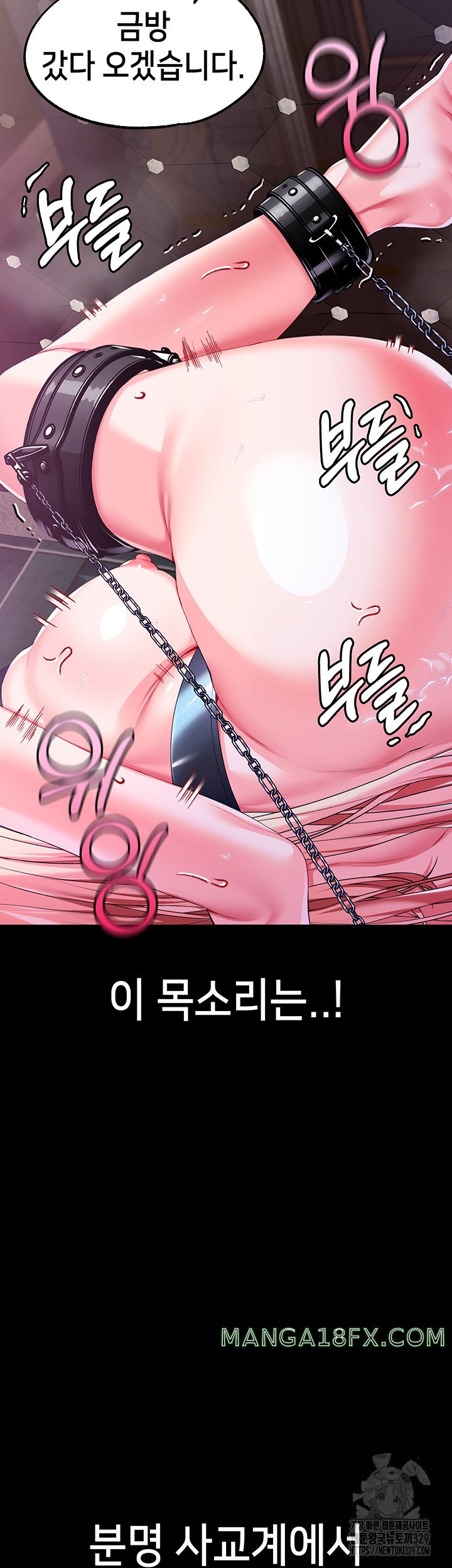Breaking A Romantic Fantasy Villain Raw Chapter 55 image 31