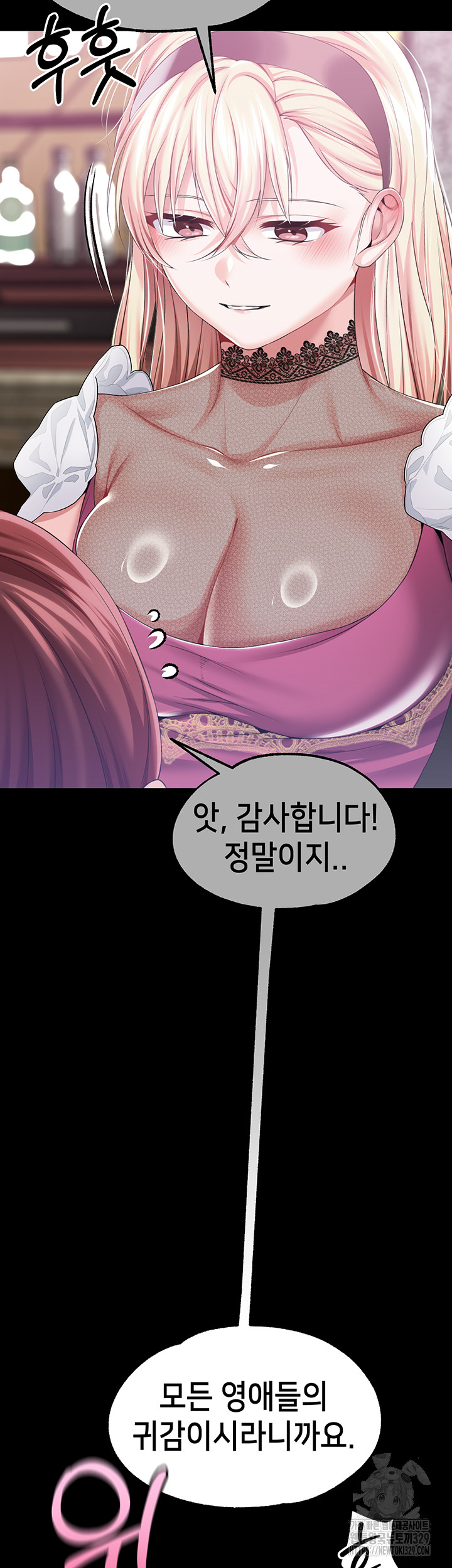 Breaking A Romantic Fantasy Villain Raw Chapter 55 image 33