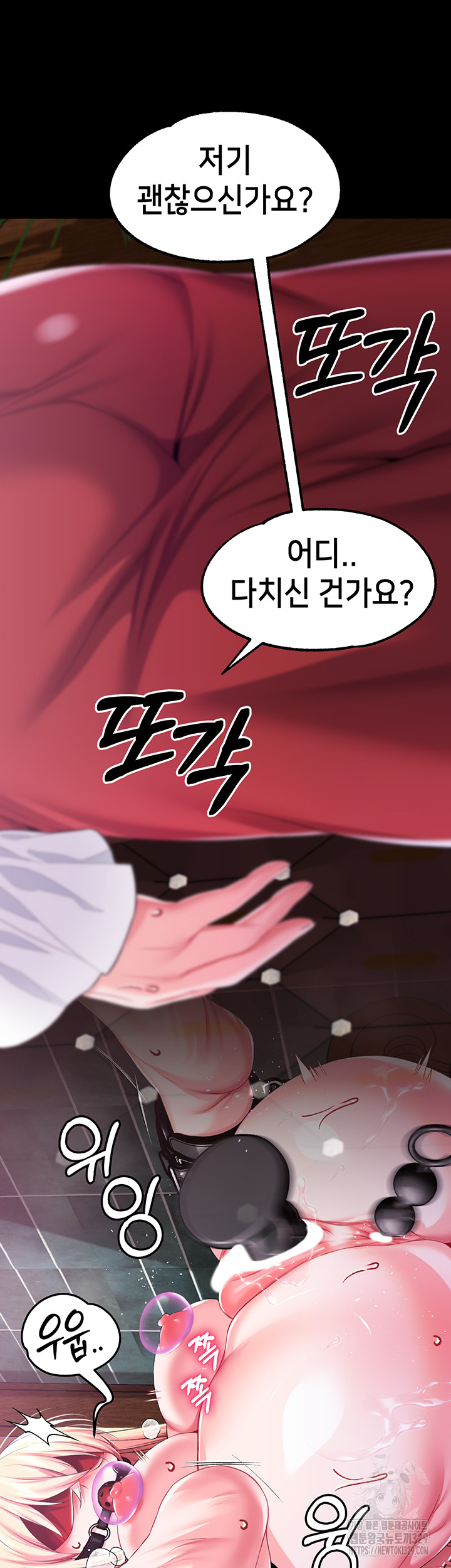 Breaking A Romantic Fantasy Villain Raw Chapter 55 image 40