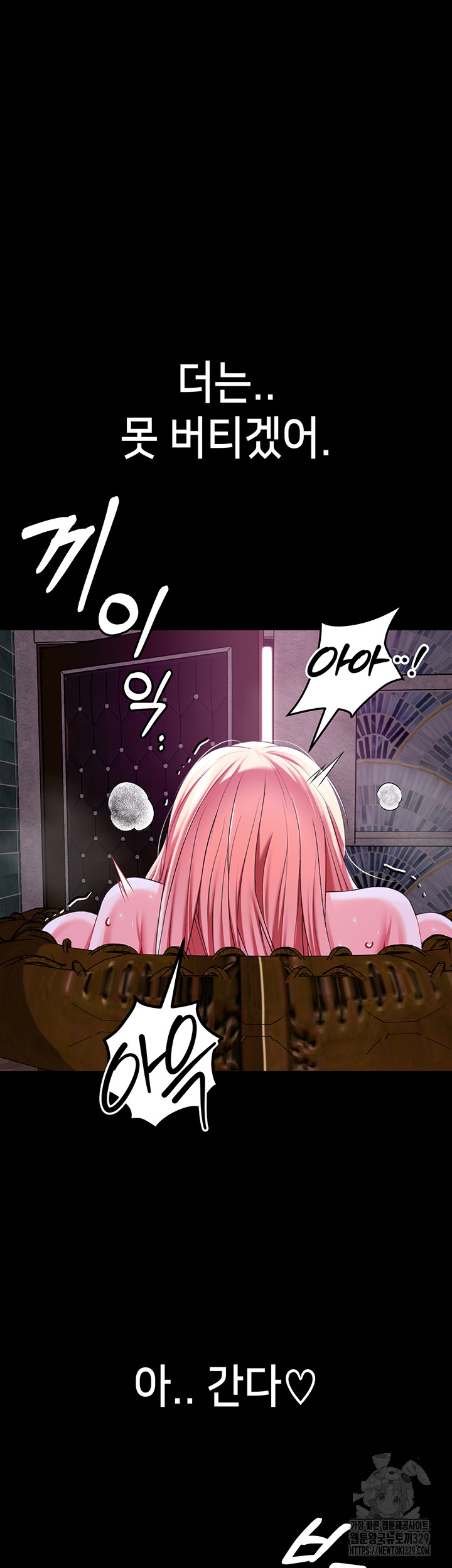 Breaking A Romantic Fantasy Villain Raw Chapter 55 image 45