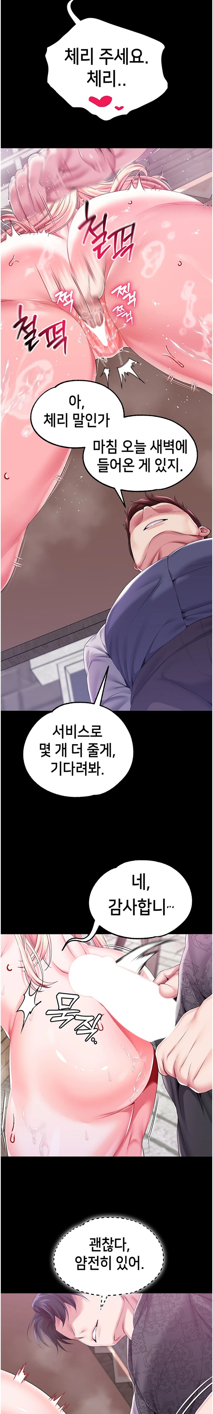 Breaking A Romantic Fantasy Villain Raw Chapter 56 image 9