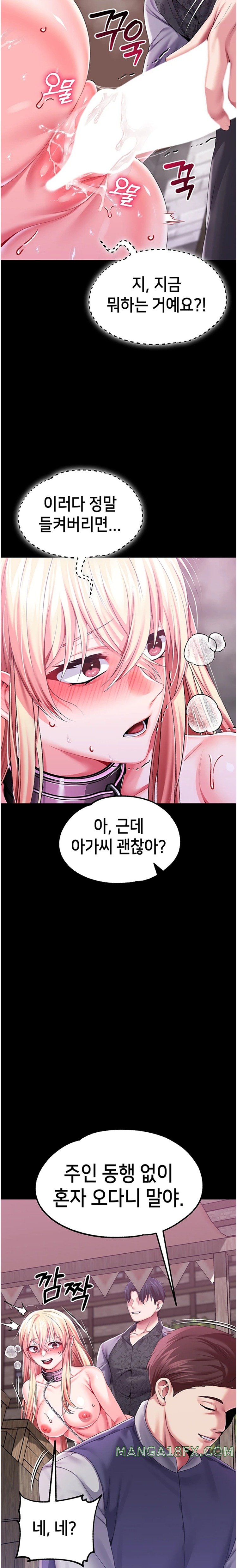 Breaking A Romantic Fantasy Villain Raw Chapter 56 image 10