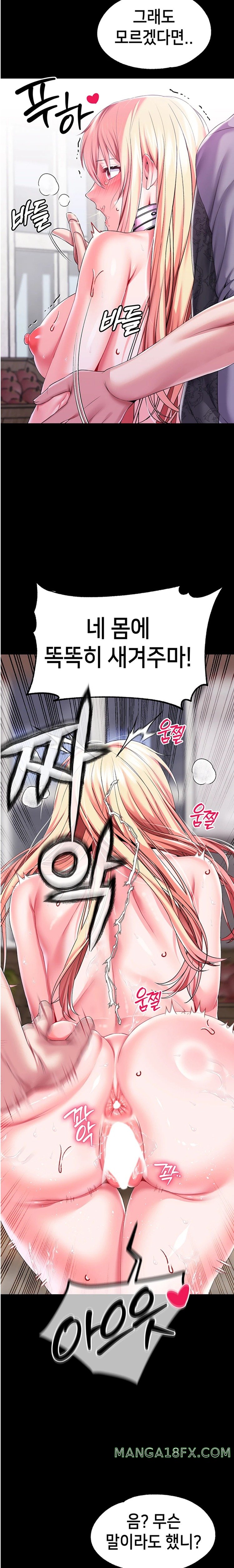 Breaking A Romantic Fantasy Villain Raw Chapter 56 image 14