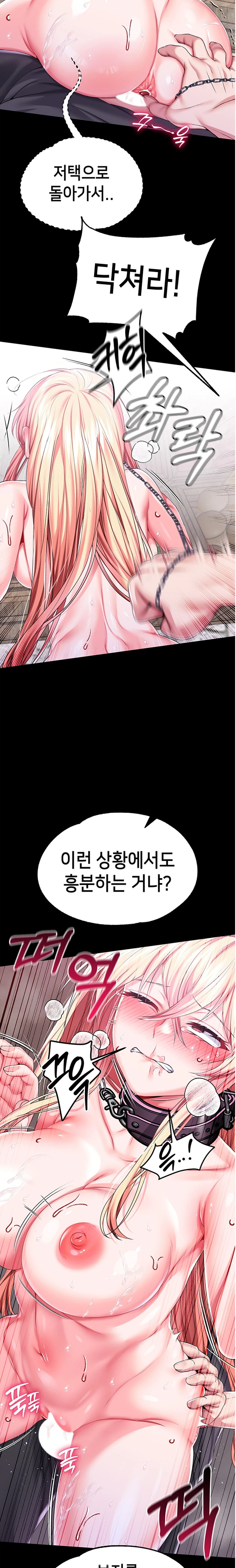 Breaking A Romantic Fantasy Villain Raw Chapter 56 image 18