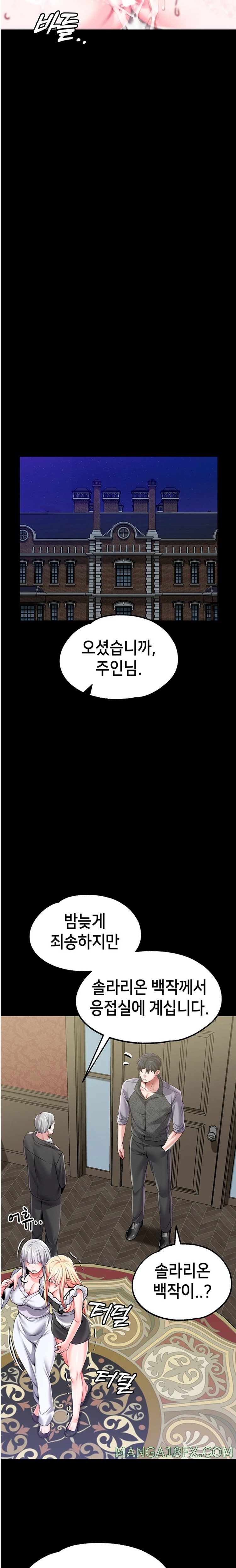 Breaking A Romantic Fantasy Villain Raw Chapter 56 image 23