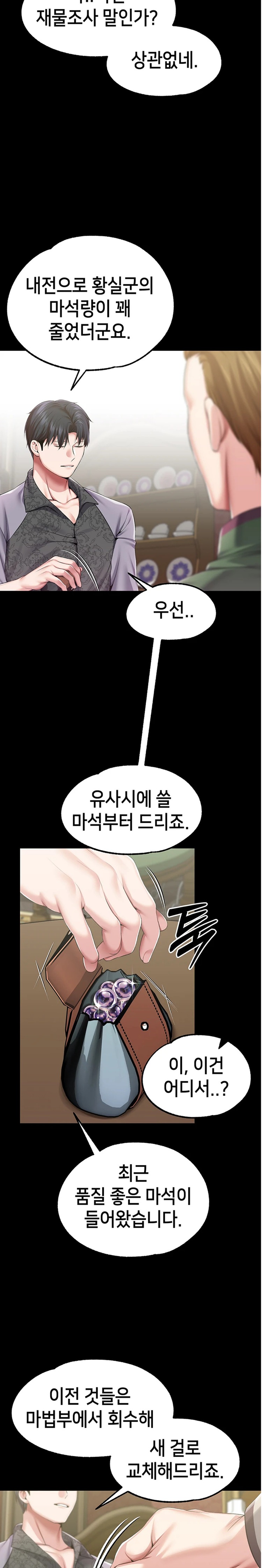 Breaking A Romantic Fantasy Villain Raw Chapter 56 image 25