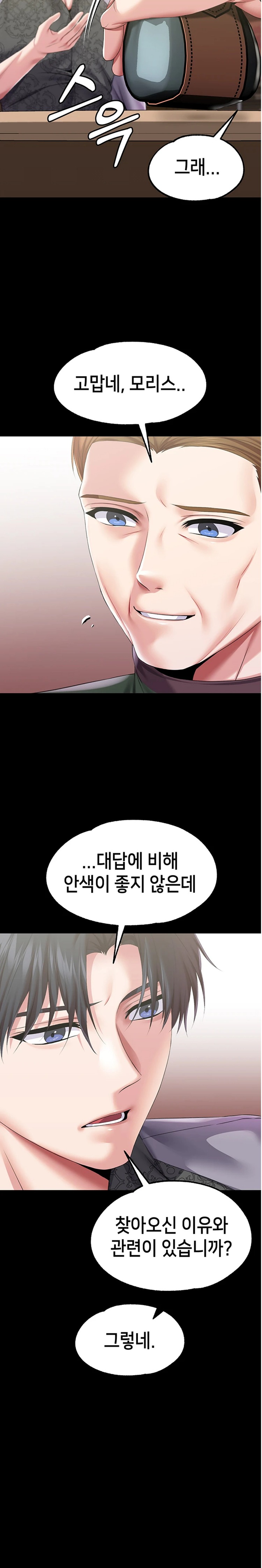 Breaking A Romantic Fantasy Villain Raw Chapter 56 image 26