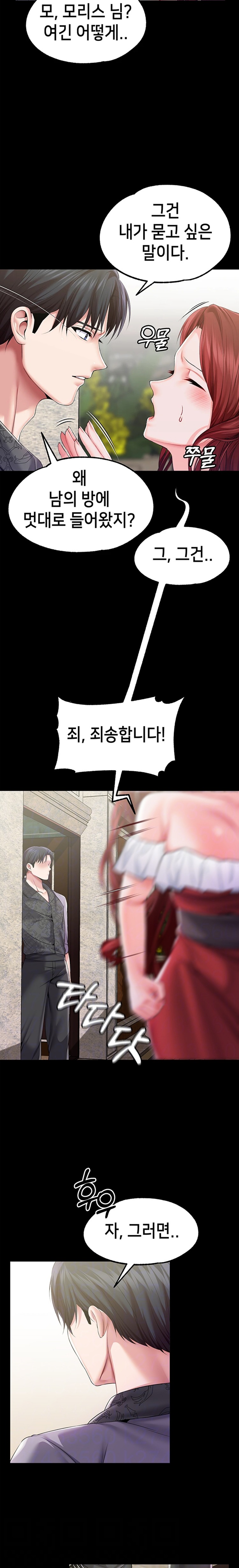 Breaking A Romantic Fantasy Villain Raw Chapter 56 image 3