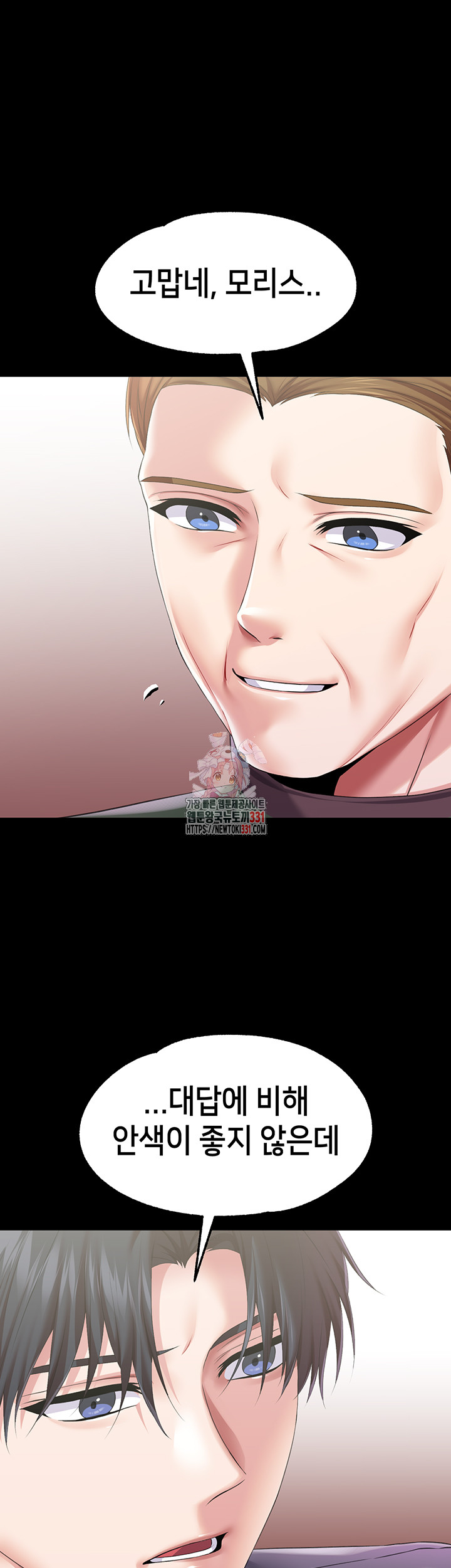 Breaking A Romantic Fantasy Villain Raw Chapter 57 image 0