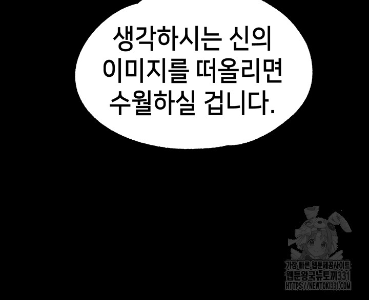 Breaking A Romantic Fantasy Villain Raw Chapter 57 image 9