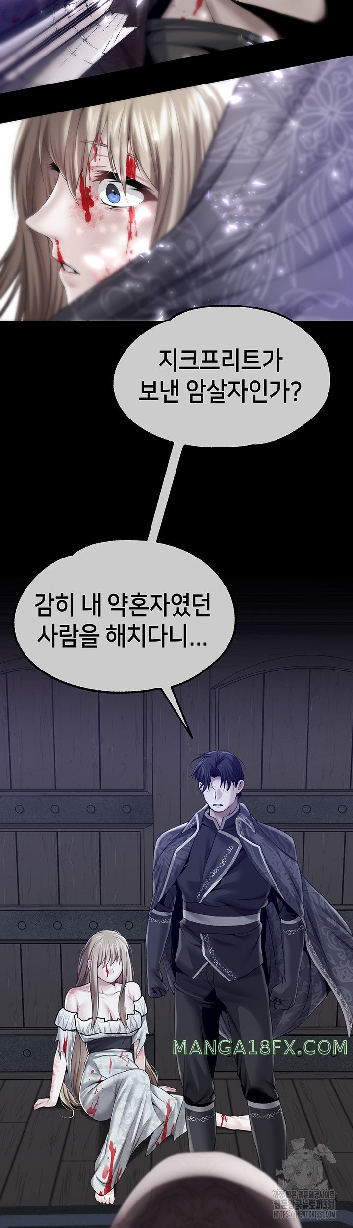 Breaking A Romantic Fantasy Villain Raw Chapter 57 image 13