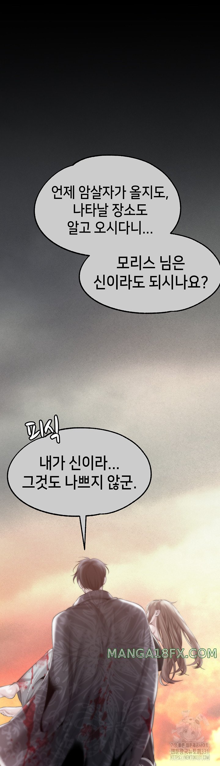 Breaking A Romantic Fantasy Villain Raw Chapter 57 image 16
