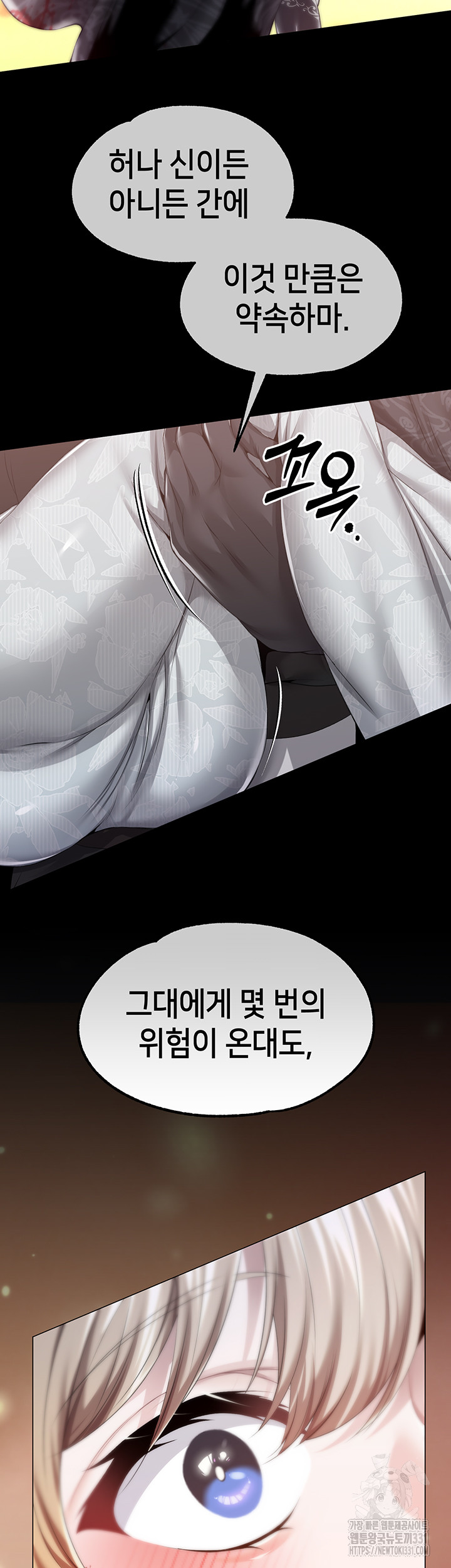 Breaking A Romantic Fantasy Villain Raw Chapter 57 image 17