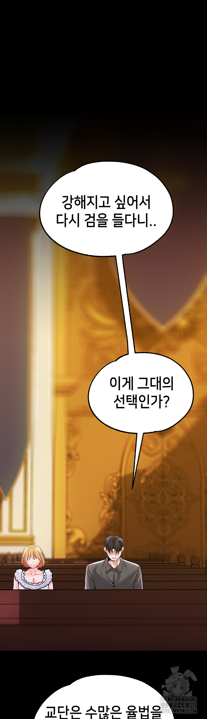 Breaking A Romantic Fantasy Villain Raw Chapter 57 image 25