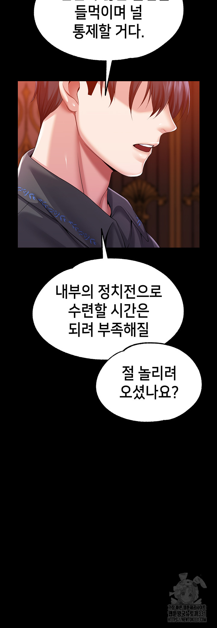 Breaking A Romantic Fantasy Villain Raw Chapter 57 image 26