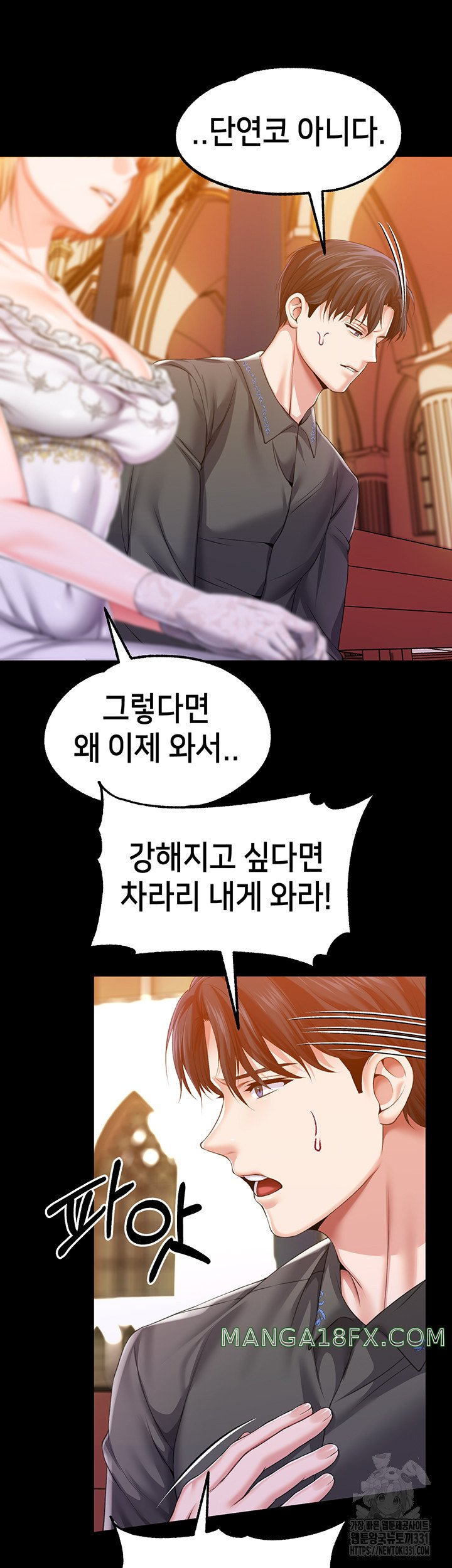 Breaking A Romantic Fantasy Villain Raw Chapter 57 image 27