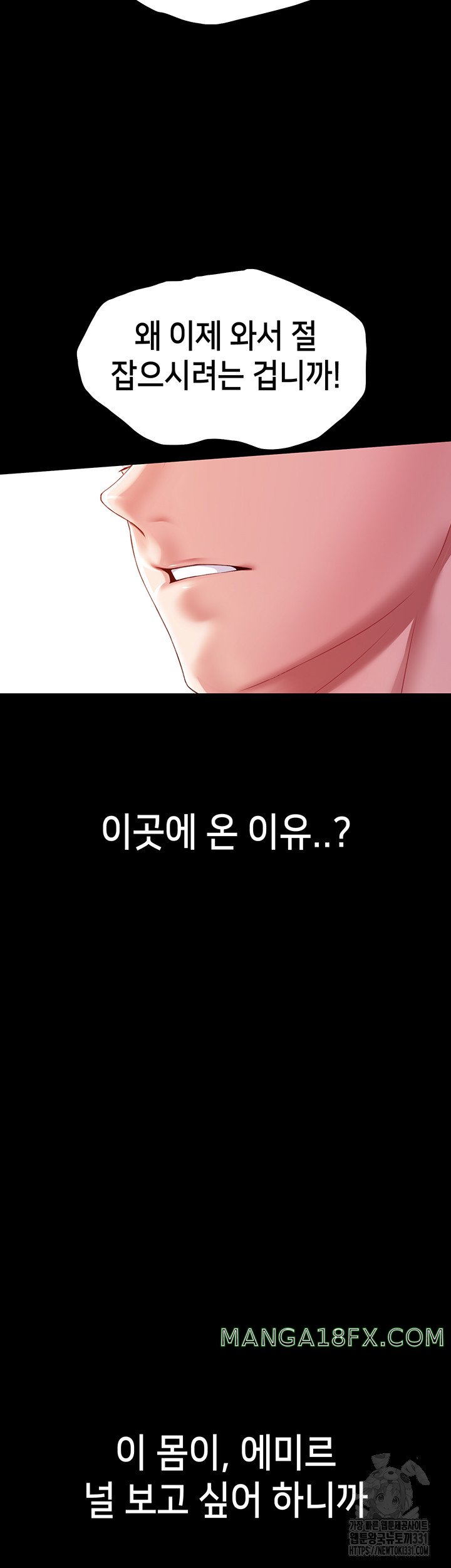 Breaking A Romantic Fantasy Villain Raw Chapter 57 image 30