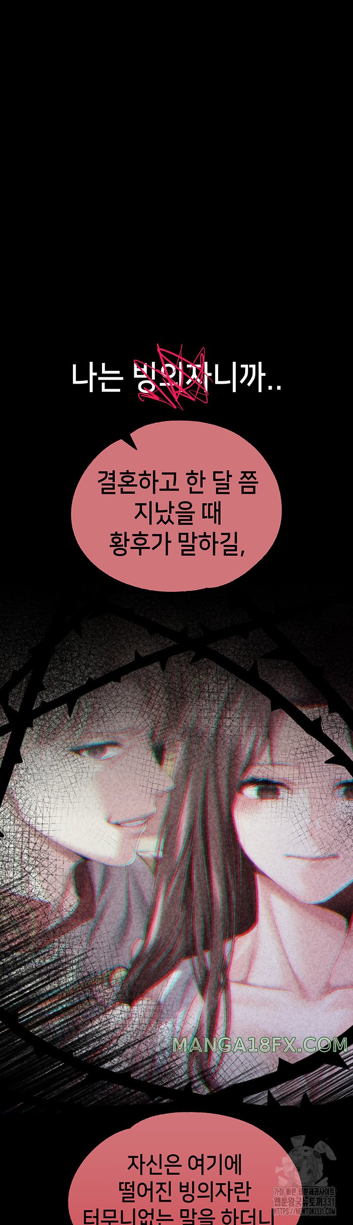 Breaking A Romantic Fantasy Villain Raw Chapter 57 image 33