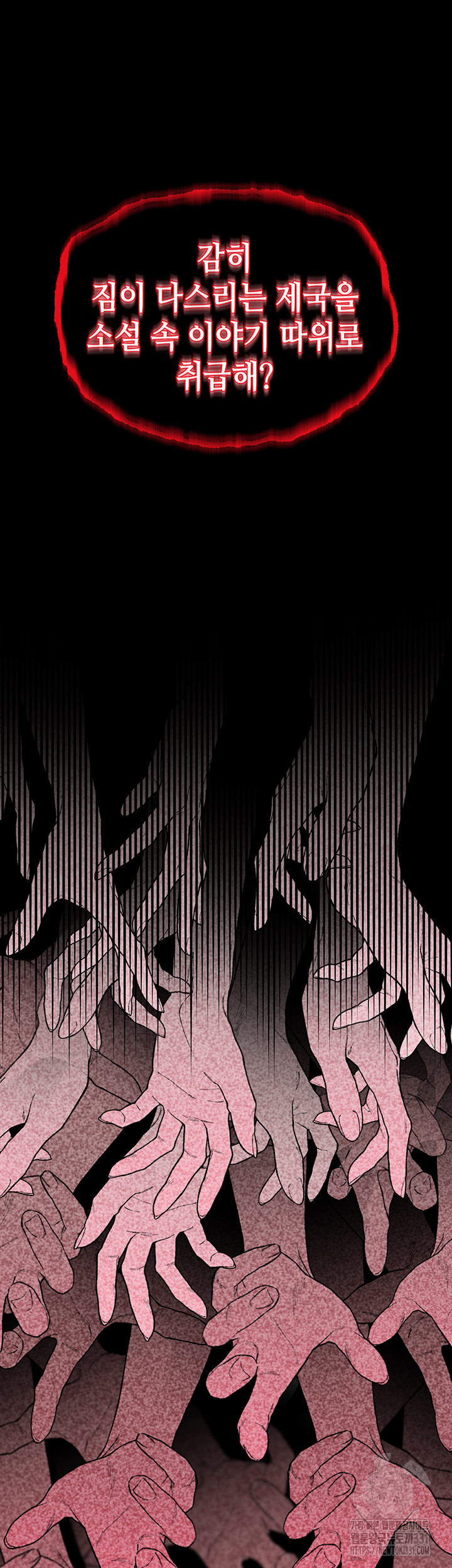 Breaking A Romantic Fantasy Villain Raw Chapter 57 image 35