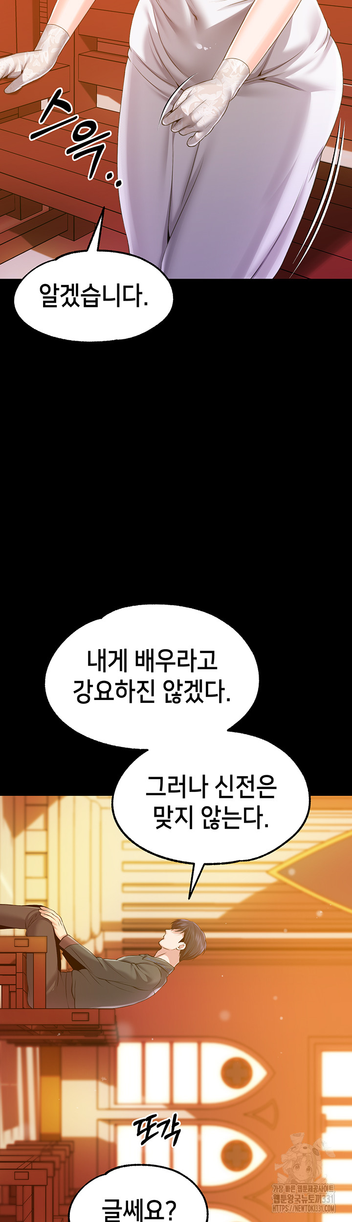 Breaking A Romantic Fantasy Villain Raw Chapter 57 image 39