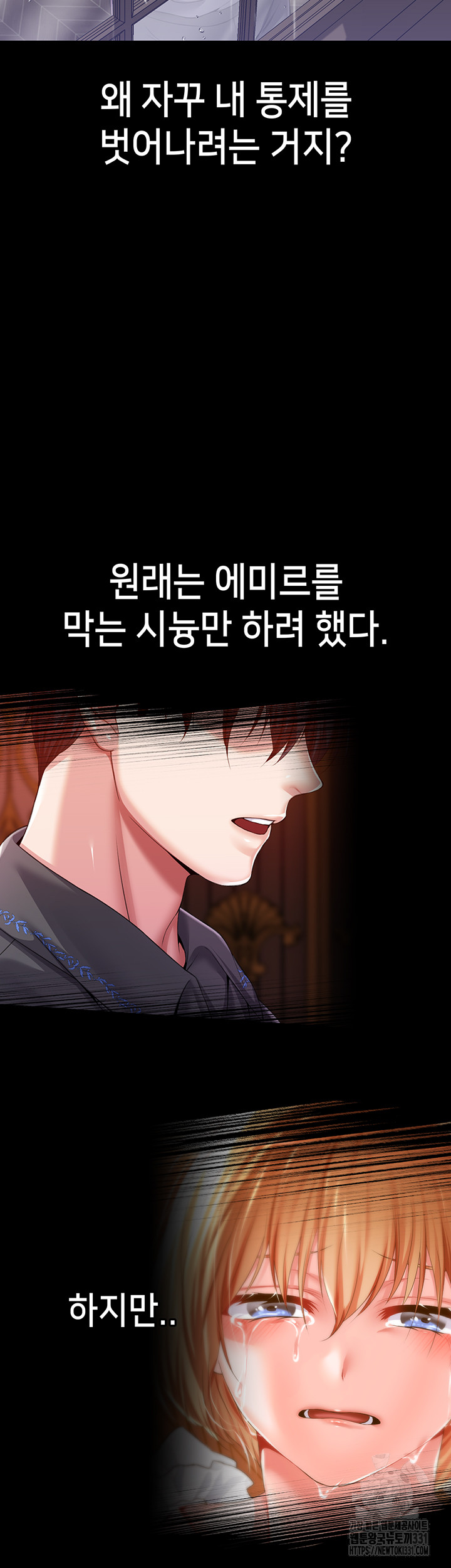Breaking A Romantic Fantasy Villain Raw Chapter 57 image 44