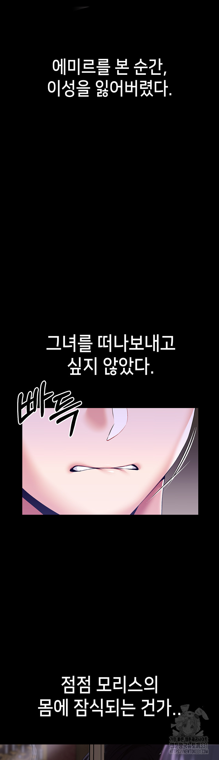 Breaking A Romantic Fantasy Villain Raw Chapter 57 image 45