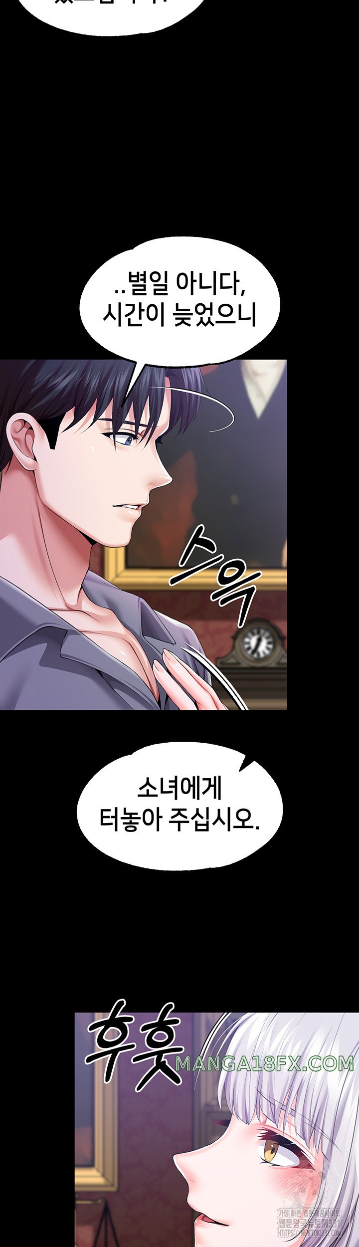Breaking A Romantic Fantasy Villain Raw Chapter 57 image 48