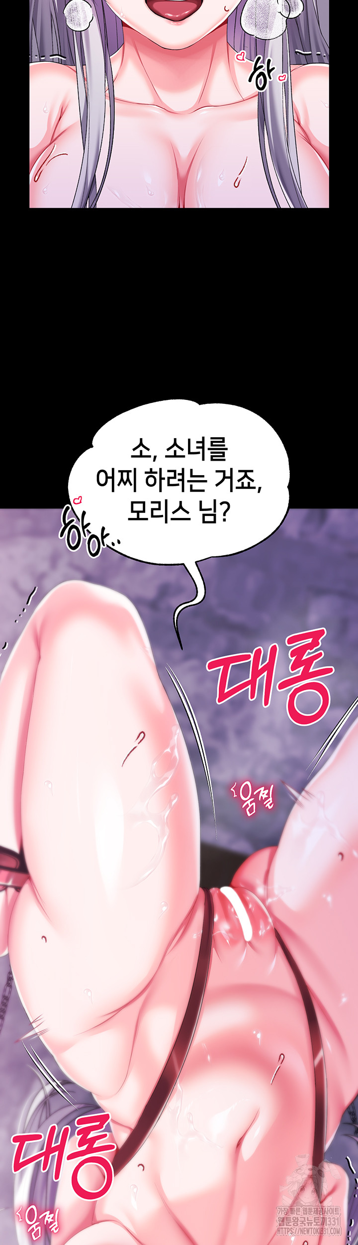 Breaking A Romantic Fantasy Villain Raw Chapter 57 image 52